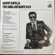 SAMMY DAVIS JR - THE SONG AND DANCE MAN PLAK