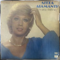 LITSA DIAMANTI (Λίτσα Διαμάντη) - TI ALLO THATHELES (Τι Άλλο Θάθελες) PLAK