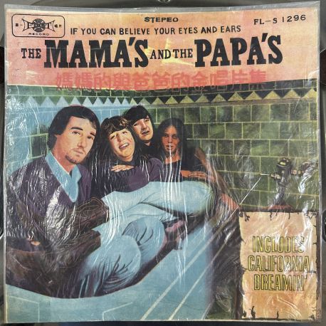 THE MAMAS & THE PAPAS - IF YOU CAN BELIEVE YOUR EYES AND EARS PLAK