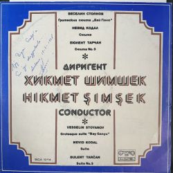 HİKMET ŞİMŞEK, VESSELIN STOYANOV, BÜLENT TARCAN, NEVID KODAL - BAY GANYU SUITE NO.3 PLAK