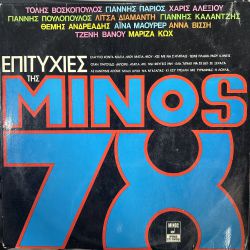 EPITYCHIES TIS MINOS 78 (Επιτυχίες Της Minos 78) PLAK